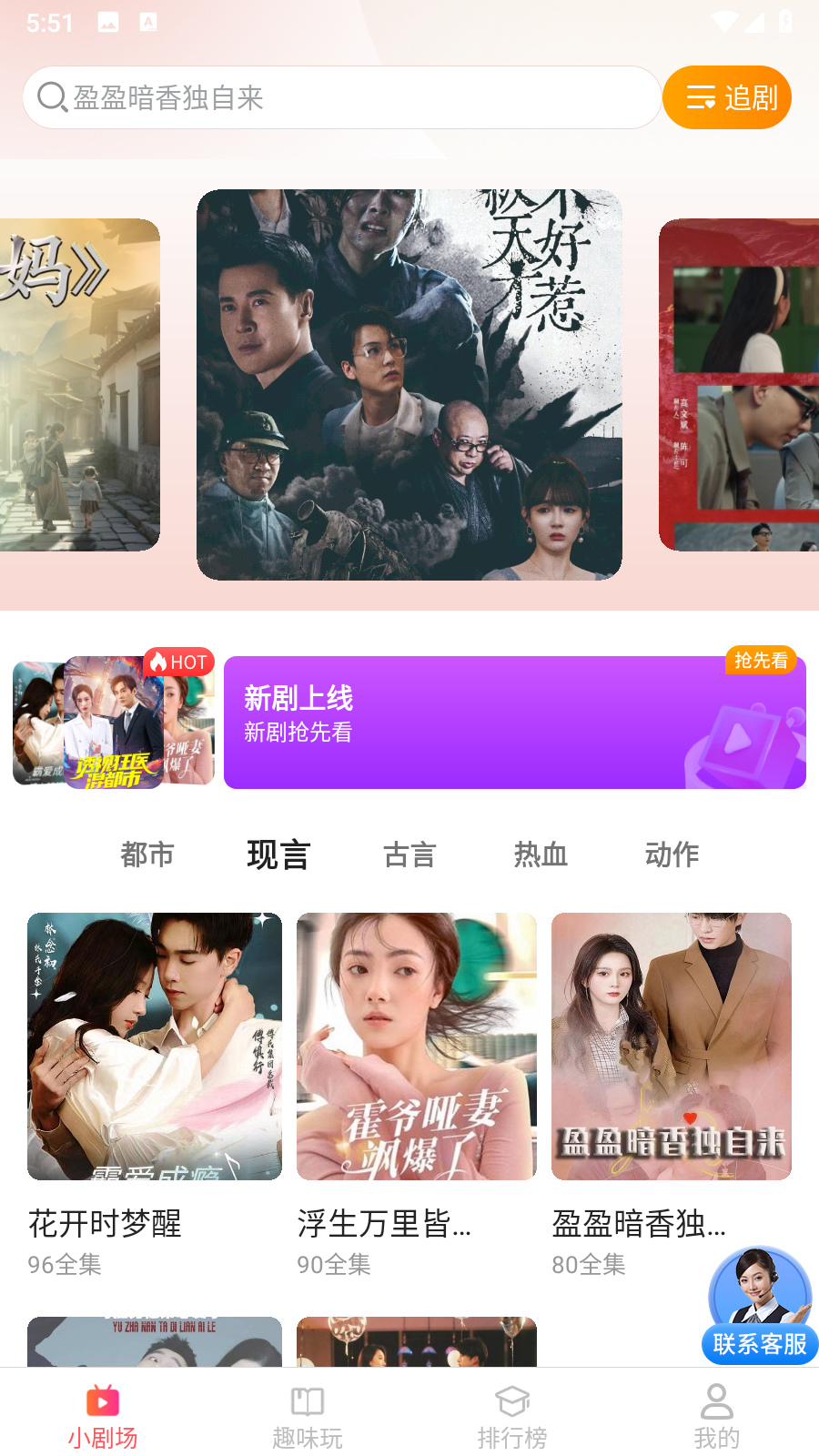 禾清免费短剧多多看