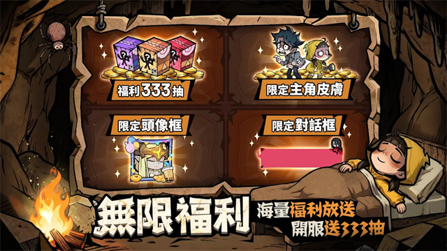 英雄来搞鬼房间保卫战