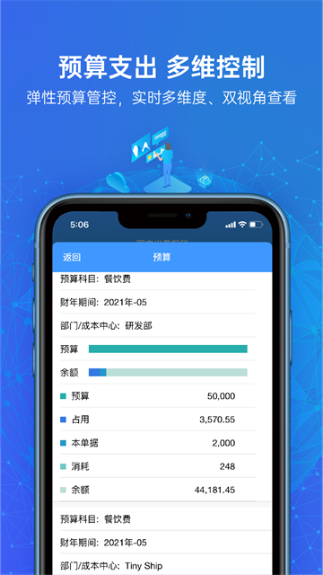 简单报销