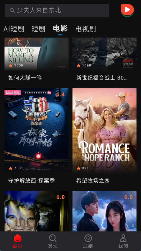 西瓜短剧ai版