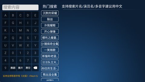 八天影视TV