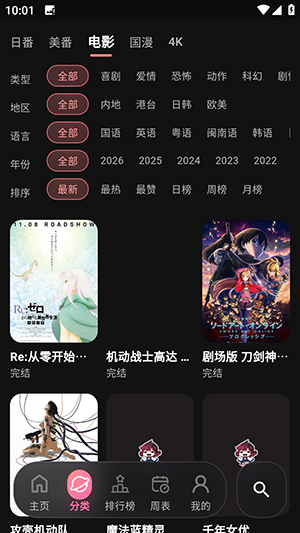 谷雨plan