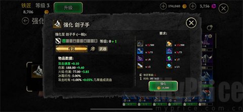 EvilLands中文版