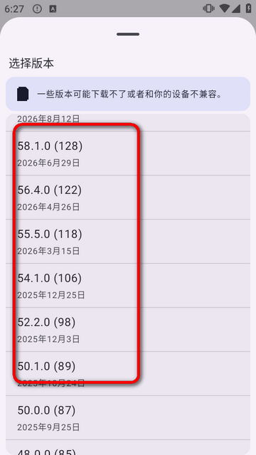 Aurora Store暗夜版历史版本APK选择