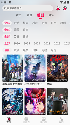 月之祠绿化版