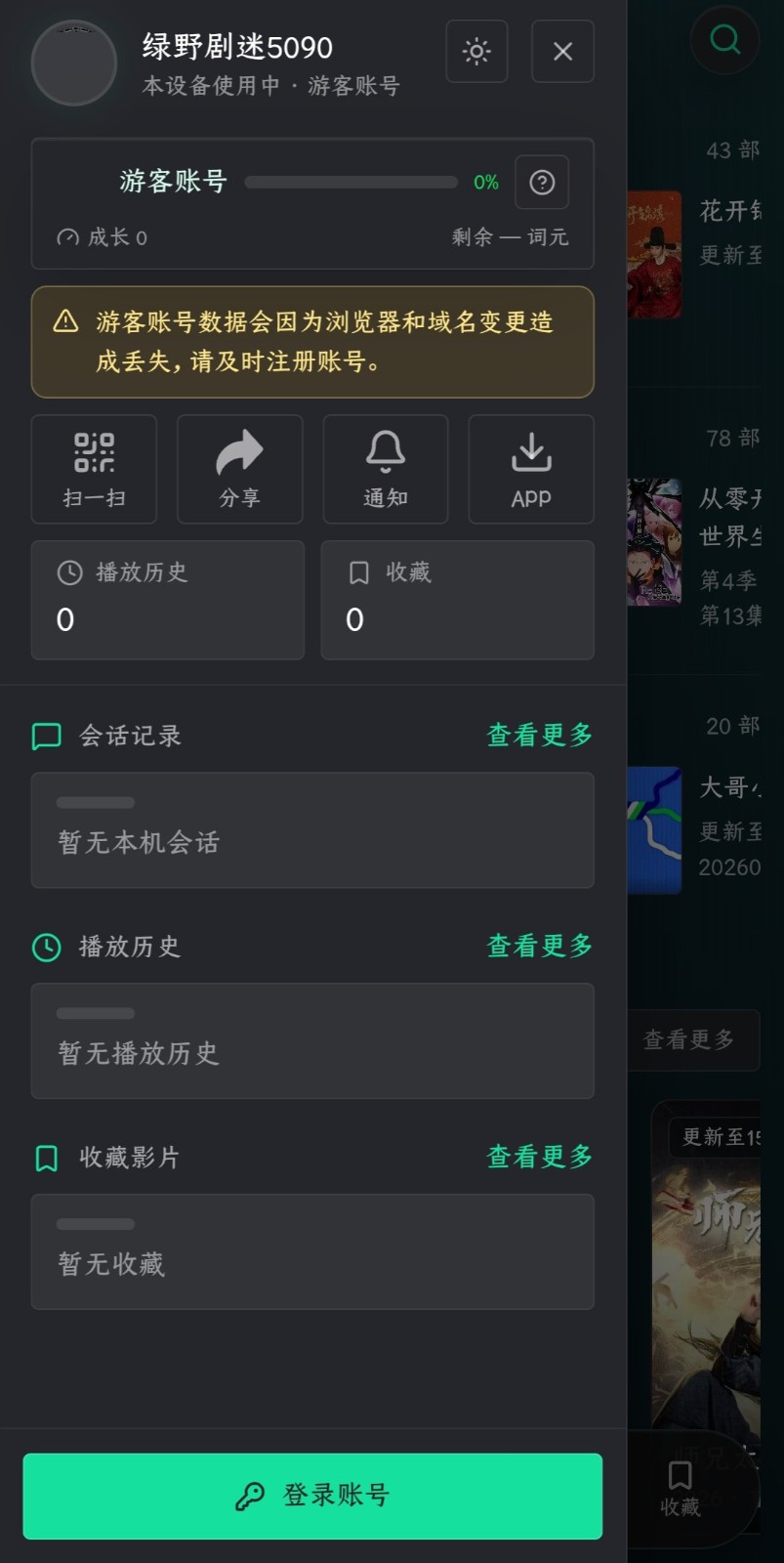 看剧AI TV