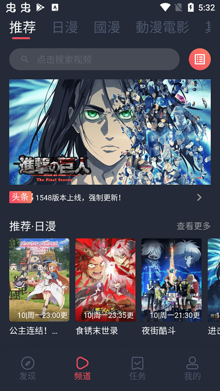 哔咔动漫免费版
