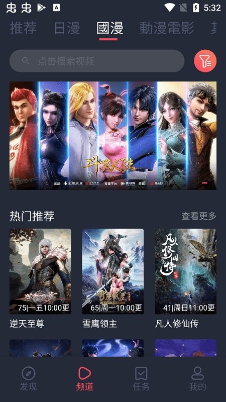 哔咔动漫免费版
