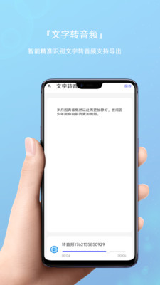 语音备忘录音器
