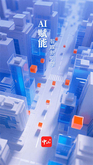 中山Plus