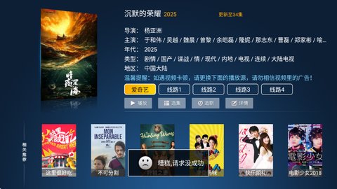 八天影视TV