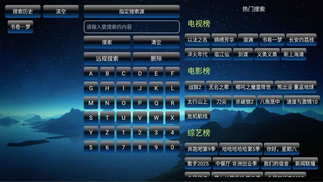 欧歌影视TV安卓版