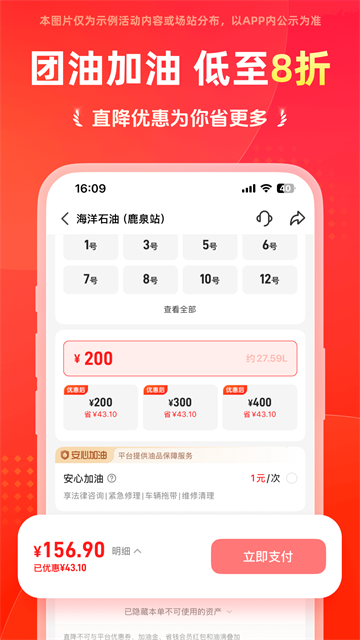 能链团油