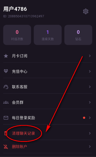 云端恋语
