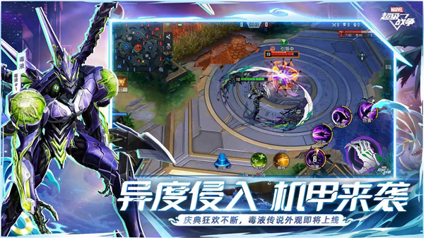 漫威超级战争离线版