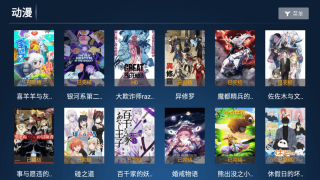 八天影视TV