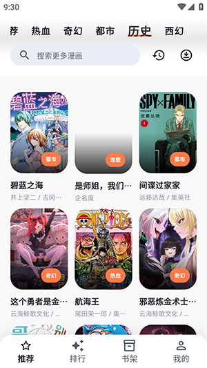 小柴漫画绿化版