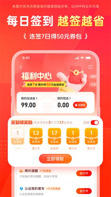 能链团油