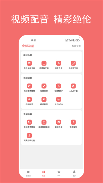 格式大师
