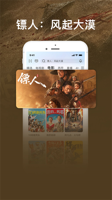 咪咕视频爱看版