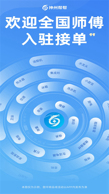 神州帮帮