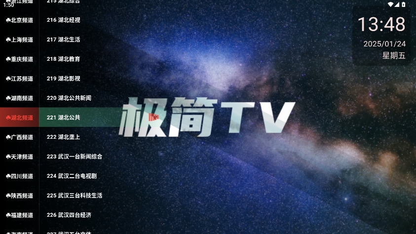 极简TV