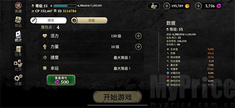 EvilLands中文版