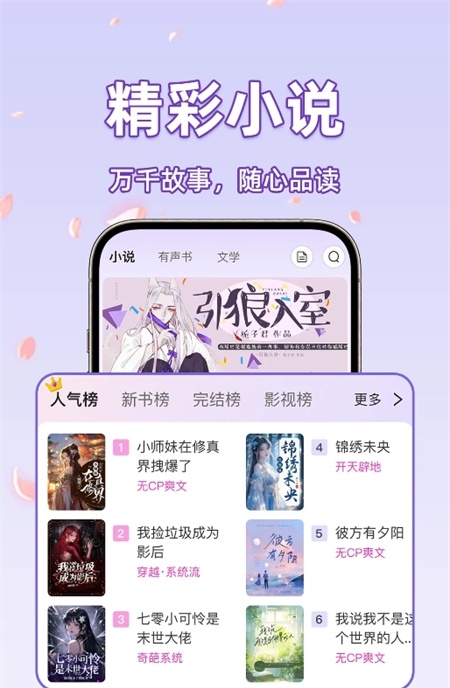 橙子畅听小说