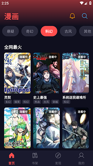 星空漫画