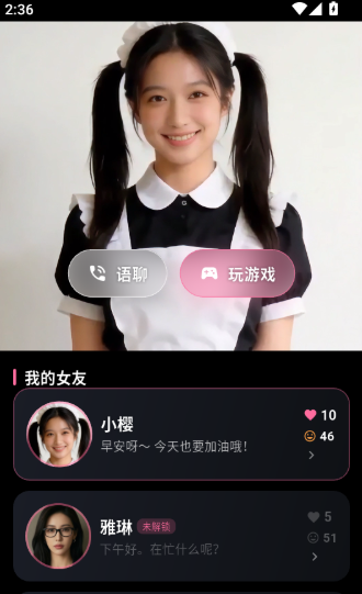 云端恋语