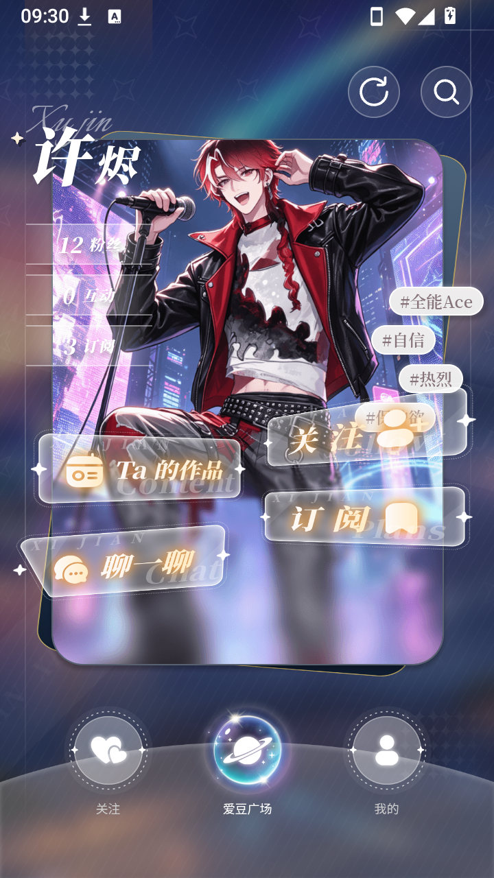 汐见