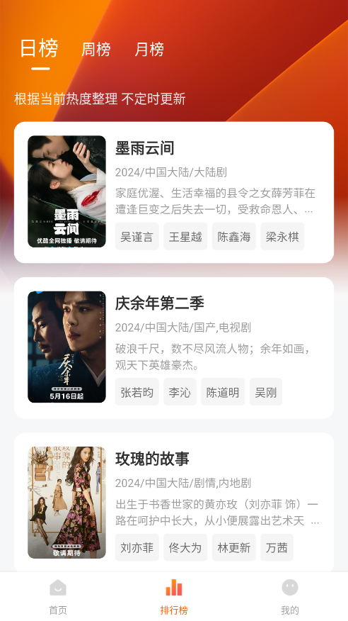 小黄人影视安卓版