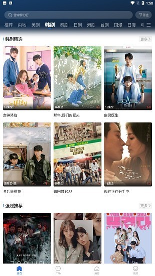 螳螂视频最新版
