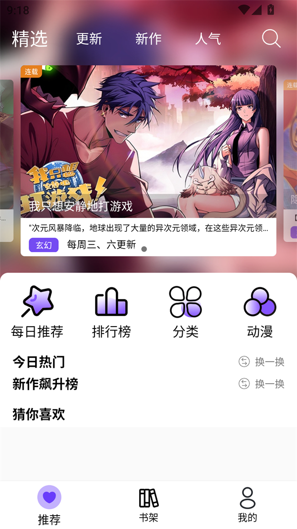漫趣MANQU