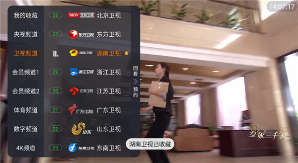 看了么电视版