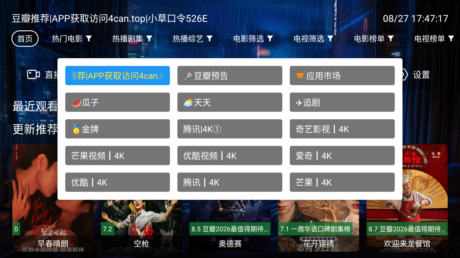 壁虎影视TV
