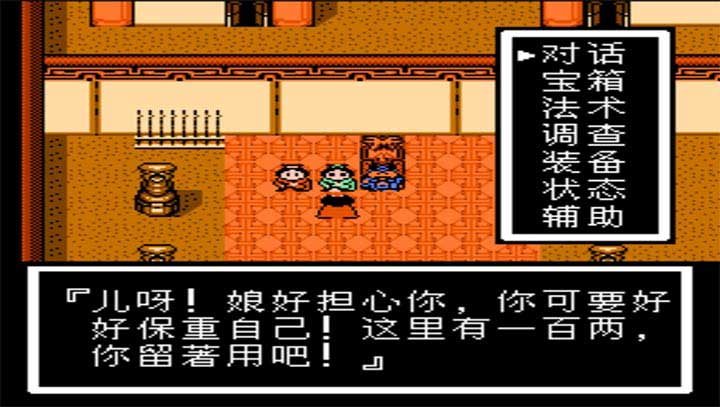 封神榜之伏魔三太子