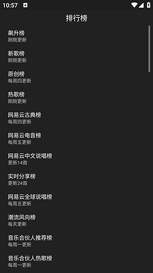 163音乐Pro