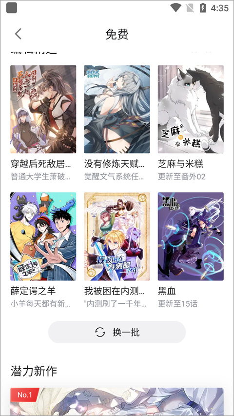 哔哩漫画