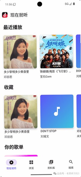 肥妞音乐