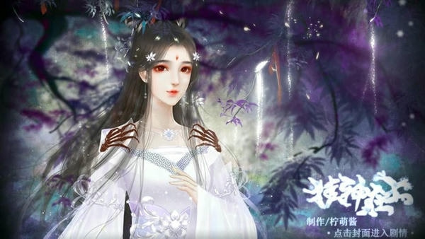 挂神在上神魔域结局攻略截图