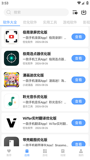 云梦