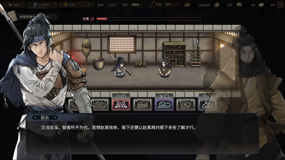 三国苍野录