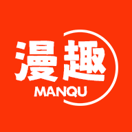 漫趣MANQU