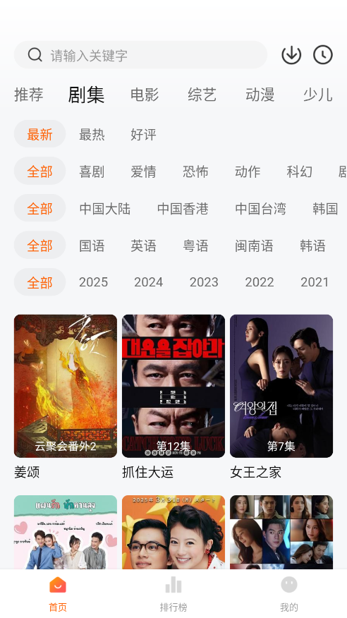 小黄人影视安卓版
