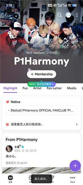 wvs已加入艺人社区