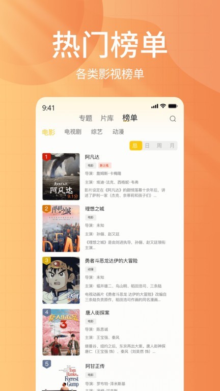 下饭影视免费版