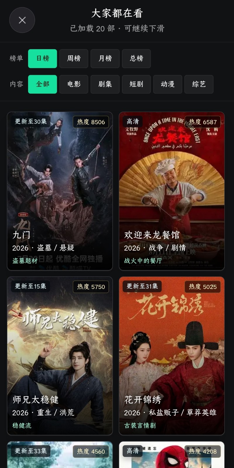看剧AI TV