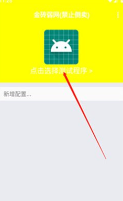 金砖弱网3.0