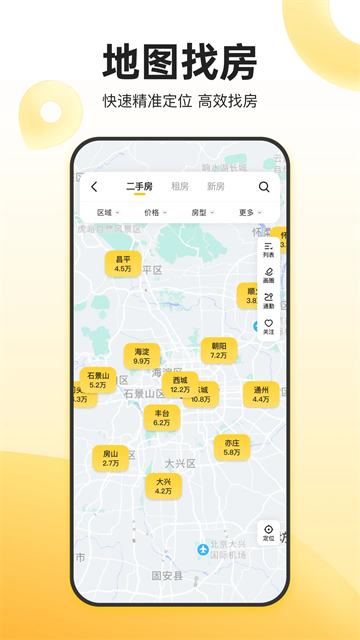 我爱我家租房